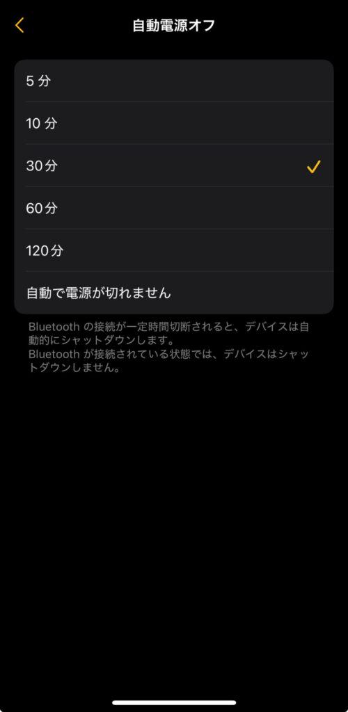 earfun-tune-pro-application-auto-off