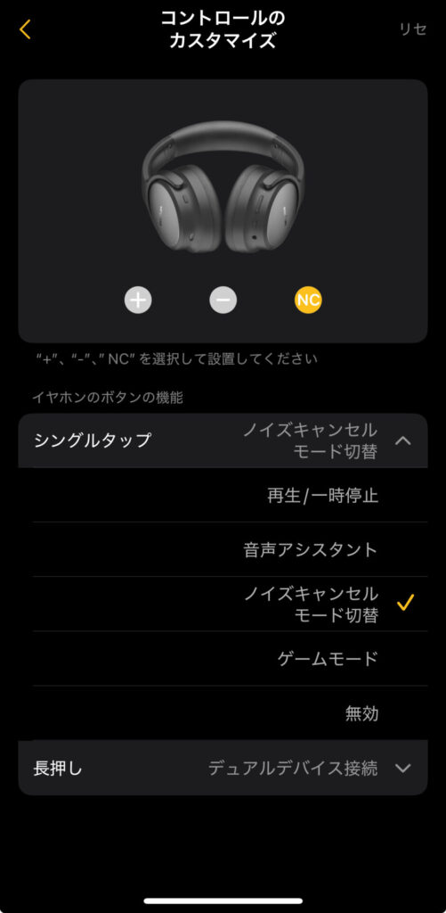 earfun-tune-pro-application-button-control-customize-3