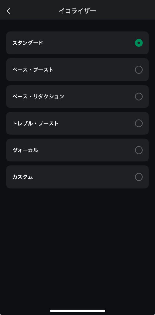 amazfit-up-application-equalizer-1