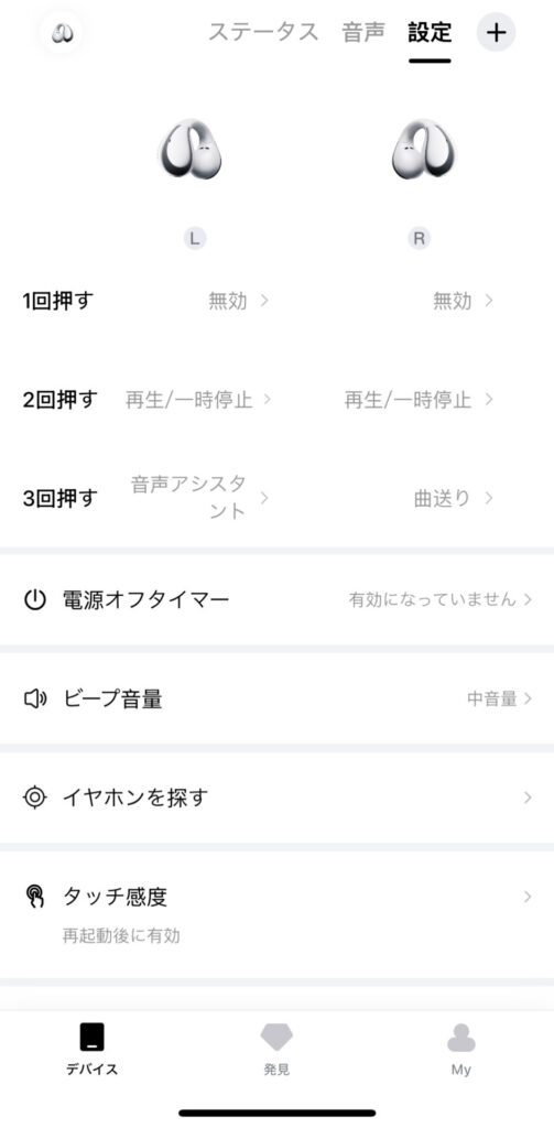 qcy-crossky-c30s-application-settings