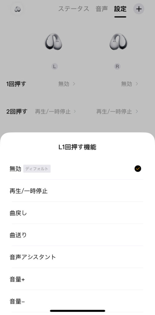 qcy-crossky-c30s-settings-touch
