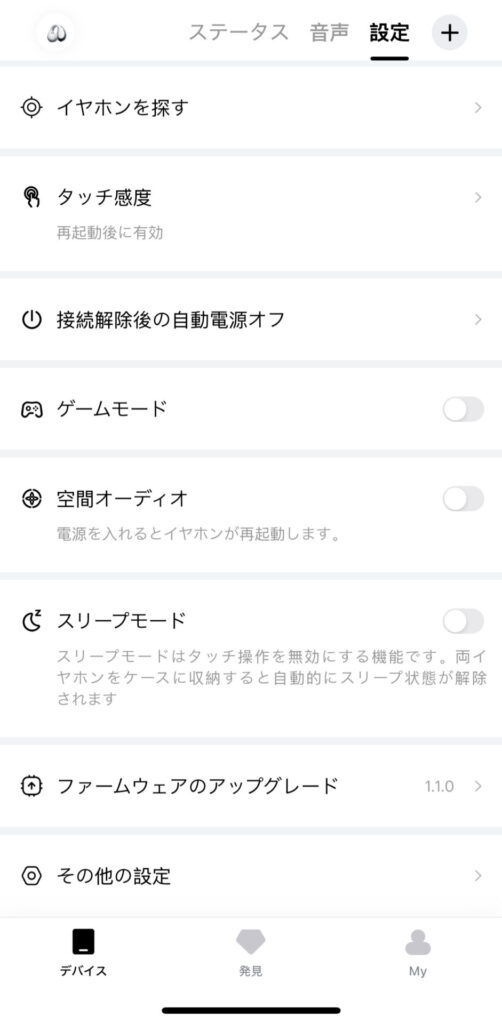 qcy-crossky-c30s-application-settings-2
