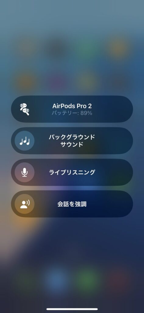 airpods-pro-2-not-emphasis