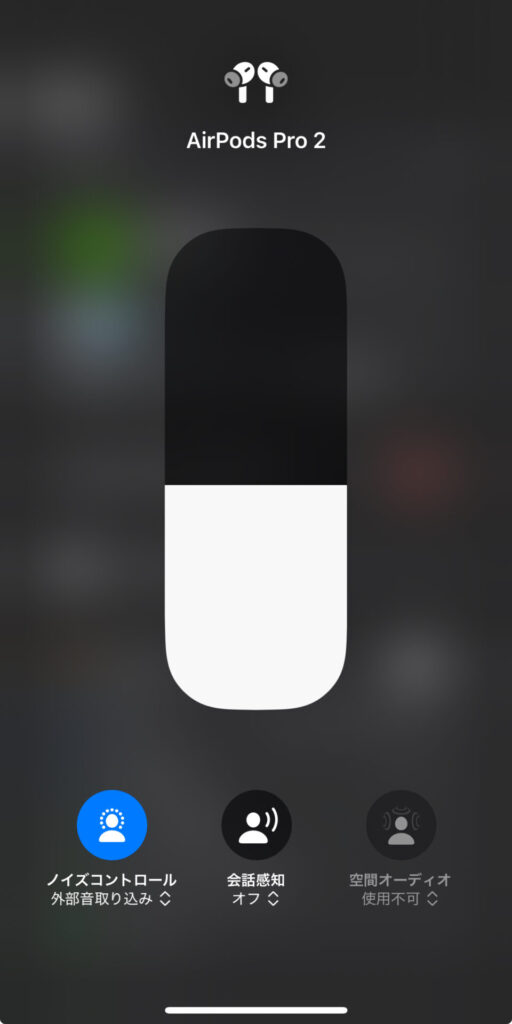 airpods-pro-2-volume