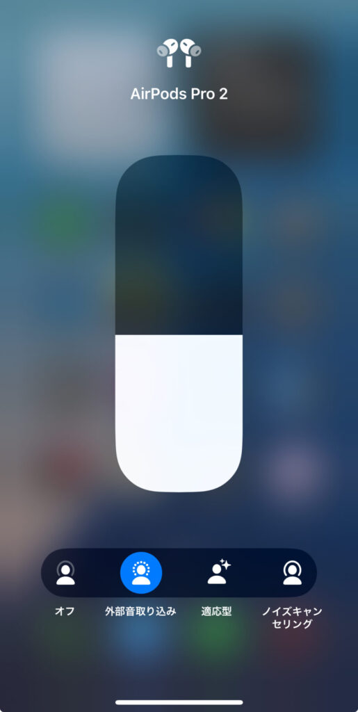airpods-pro-2-modes