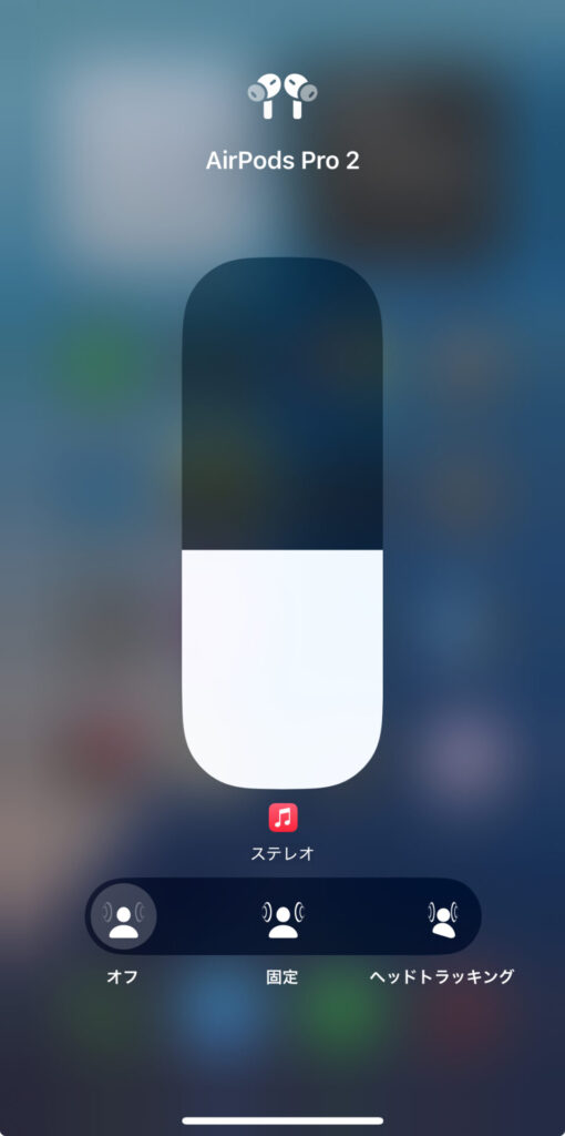 airpods-pro-2-spatial-audio