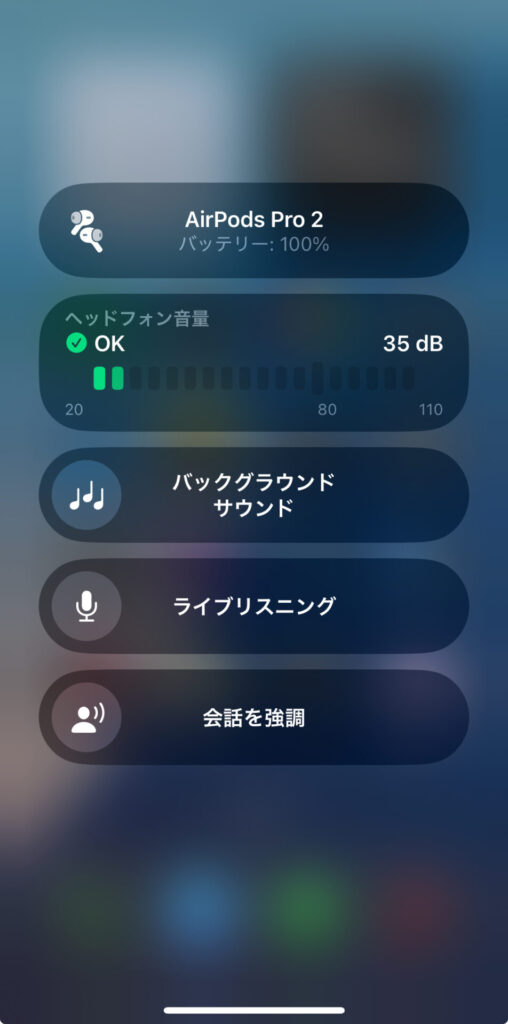 airpods-pro-2-headphone-volume