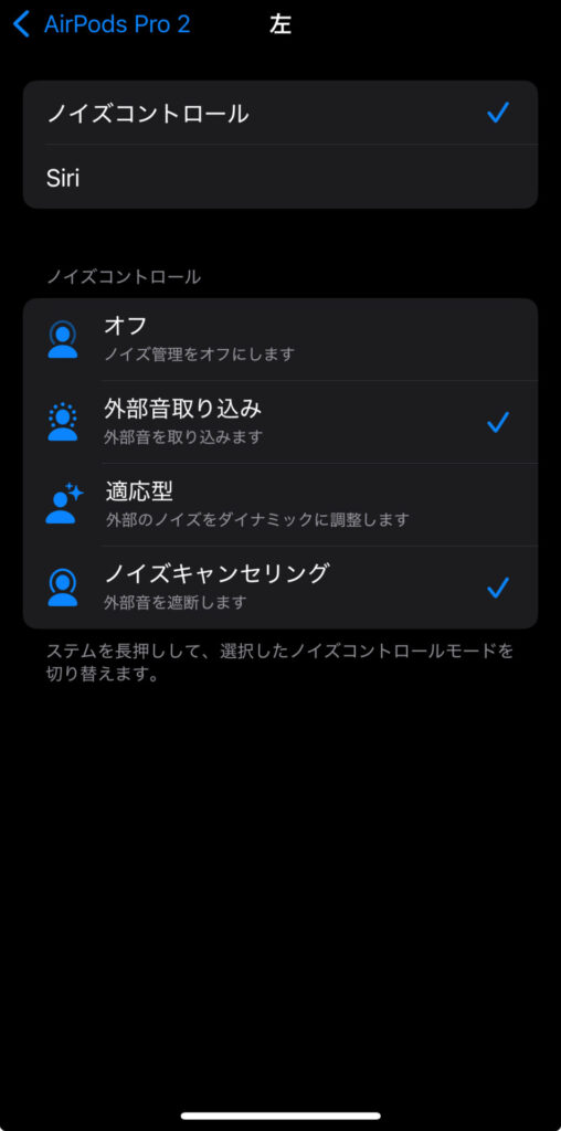 airpods-pro-2-settings-control