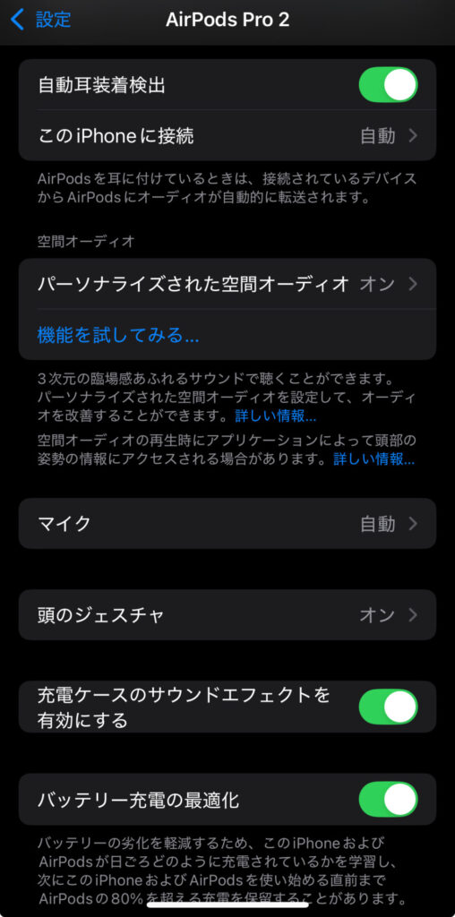airpods-pro-2-settings-3
