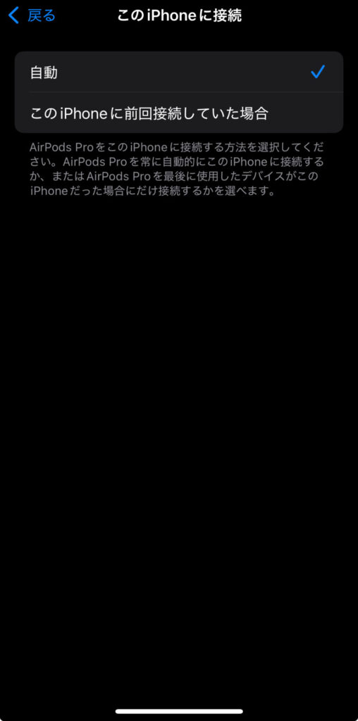 airpods-pro-2-connection