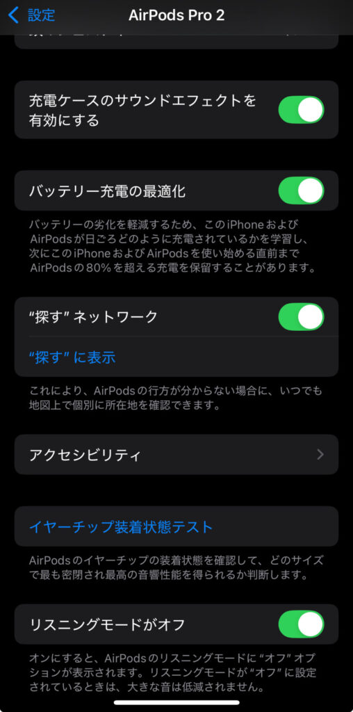 airpods-pro-2-settings-4
