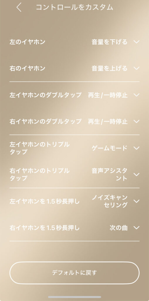 soundpeats-h3-application-control-1