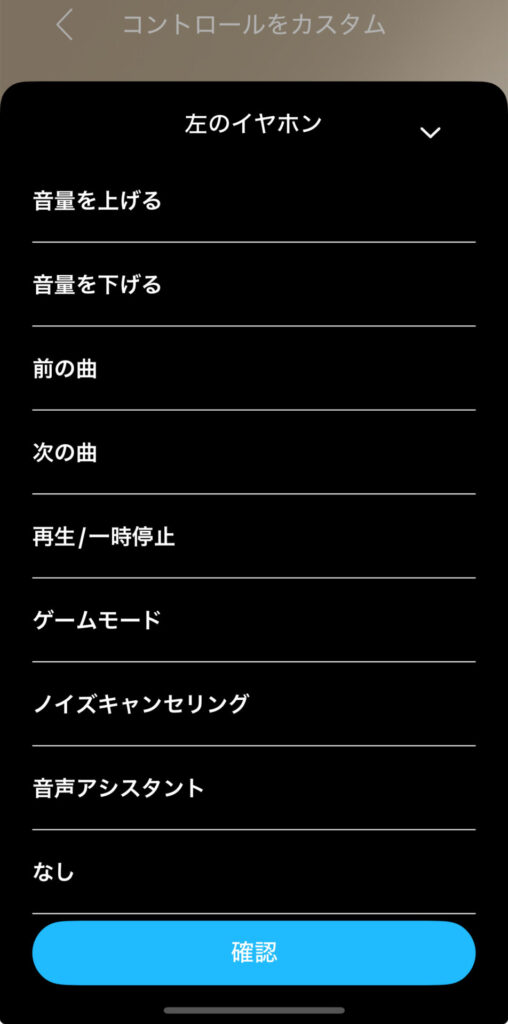 soundpeats-h3-application-control-2