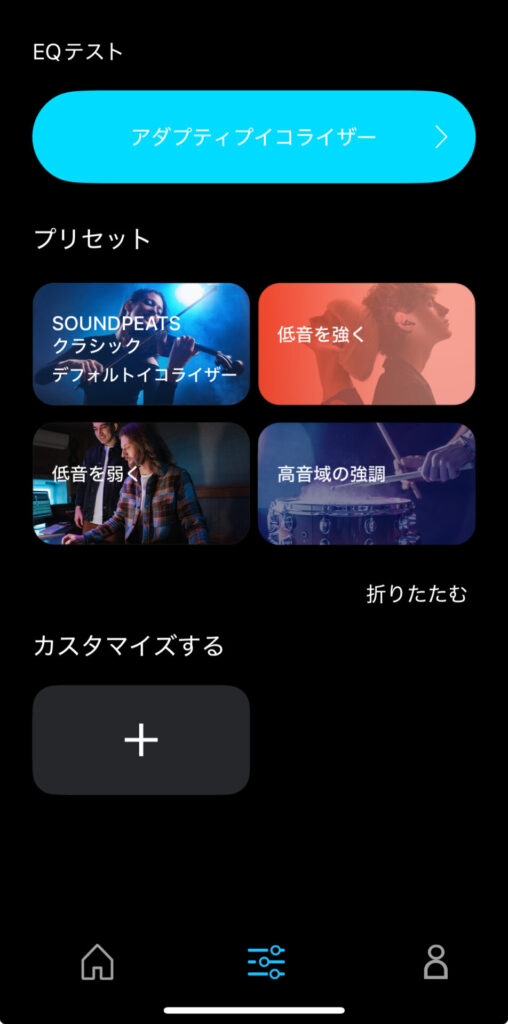 soundpeats-h3-application-equalizer