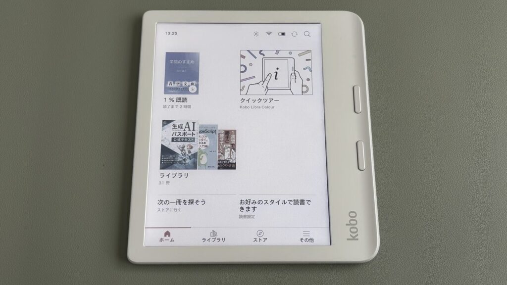 kobo-libra-colour-display
