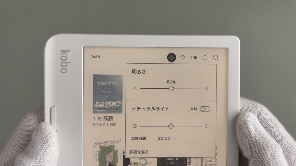 kobo-libra-colour-home-brightness