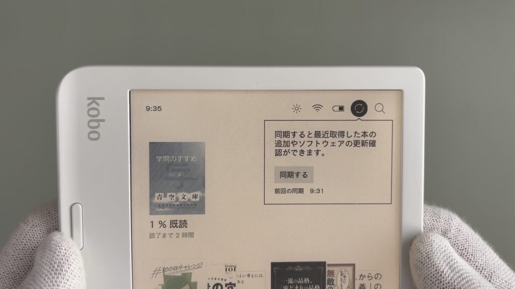 kobo-libra-colour-home-synchronization
