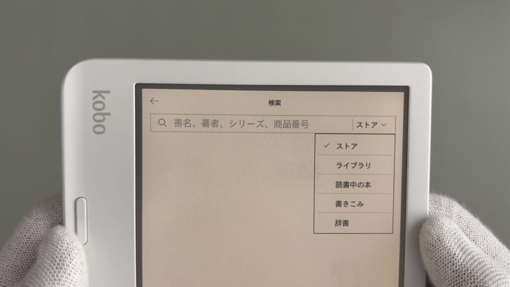 kobo-libra-colour-home-search