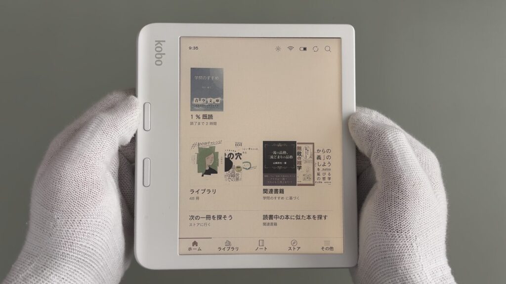 kobo-libra-colour-home