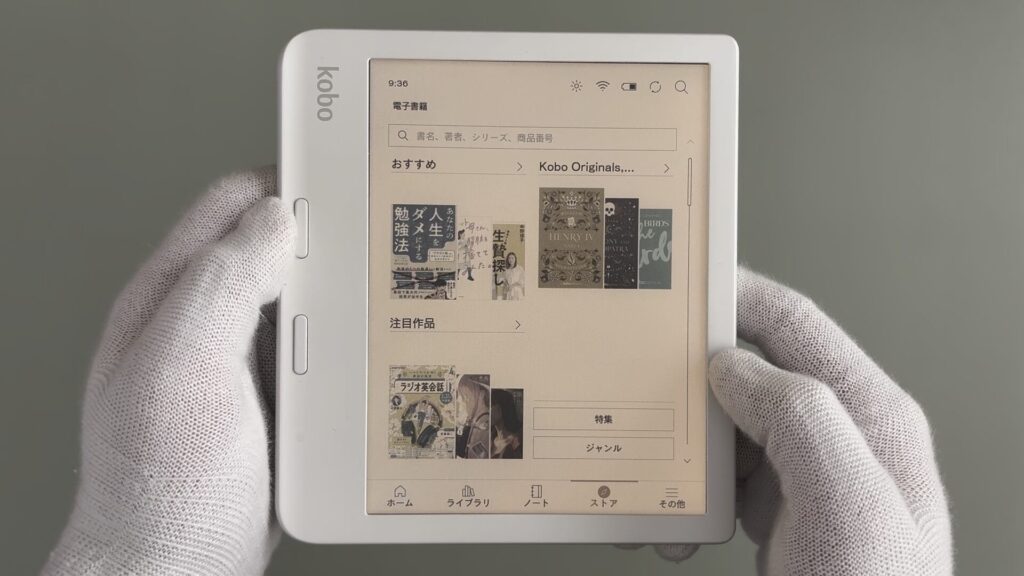 kobo-libra-colour-store