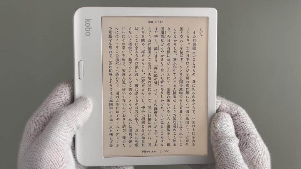 kobo-libra-colour-reading