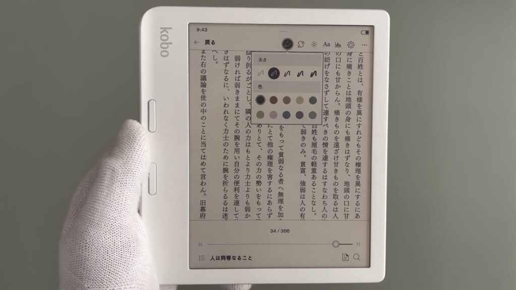 kobo-libra-colour-reading-pen