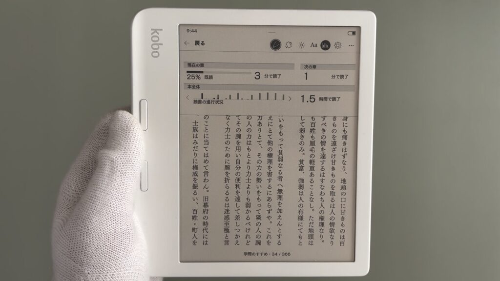 kobo-libra-colour-reading-analytics