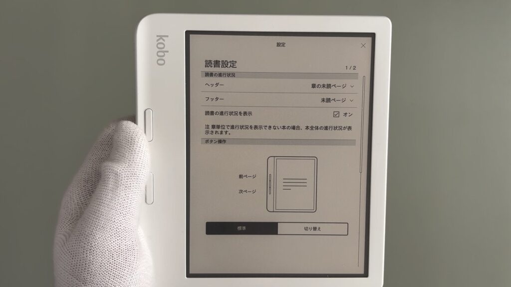 kobo-libra-colour-reading-settings-1