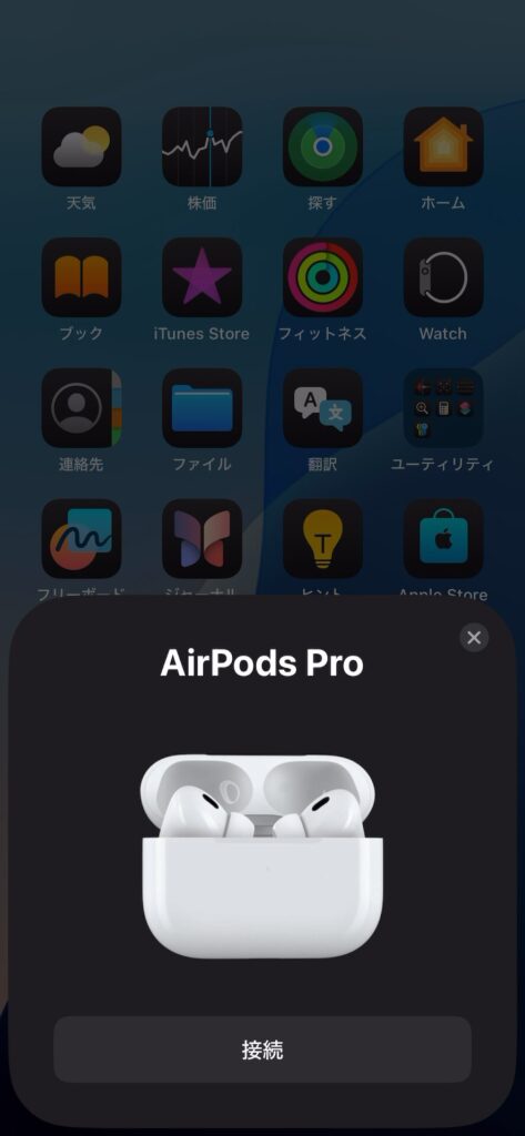 airpods-pro-2-pairing