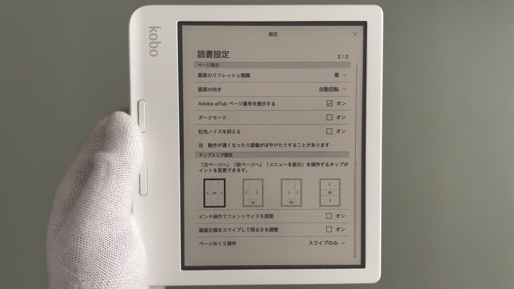 kobo-libra-colour-reading-settings-2