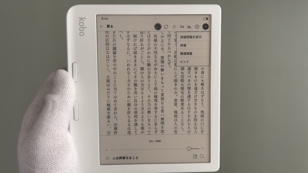 kobo-libra-colour-reading-others