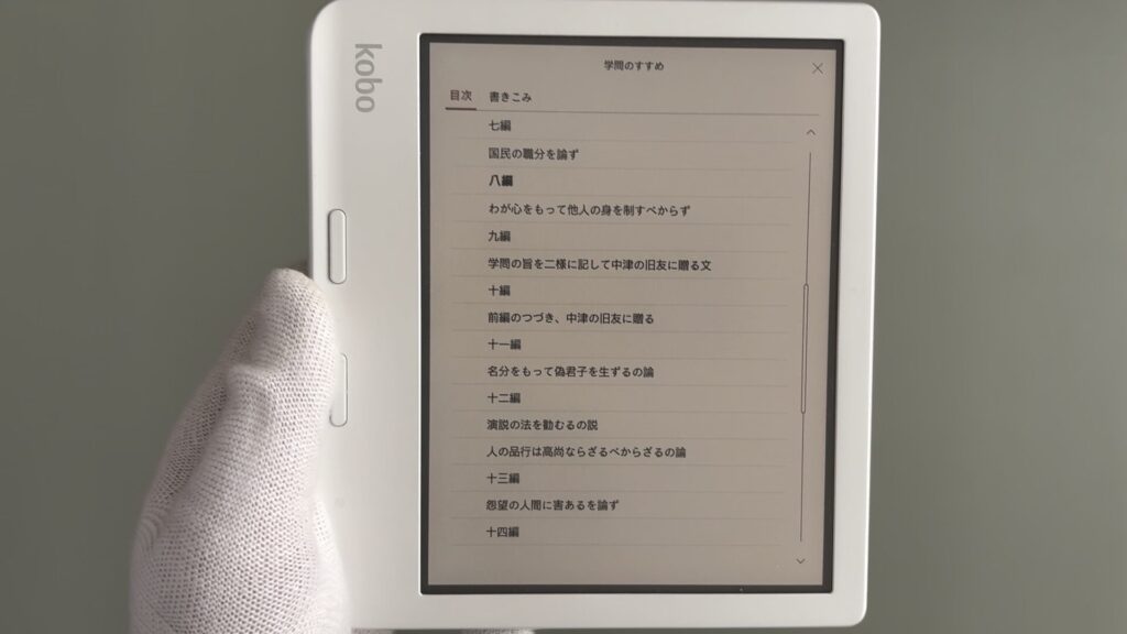 kobo-libra-colour-reading-contents