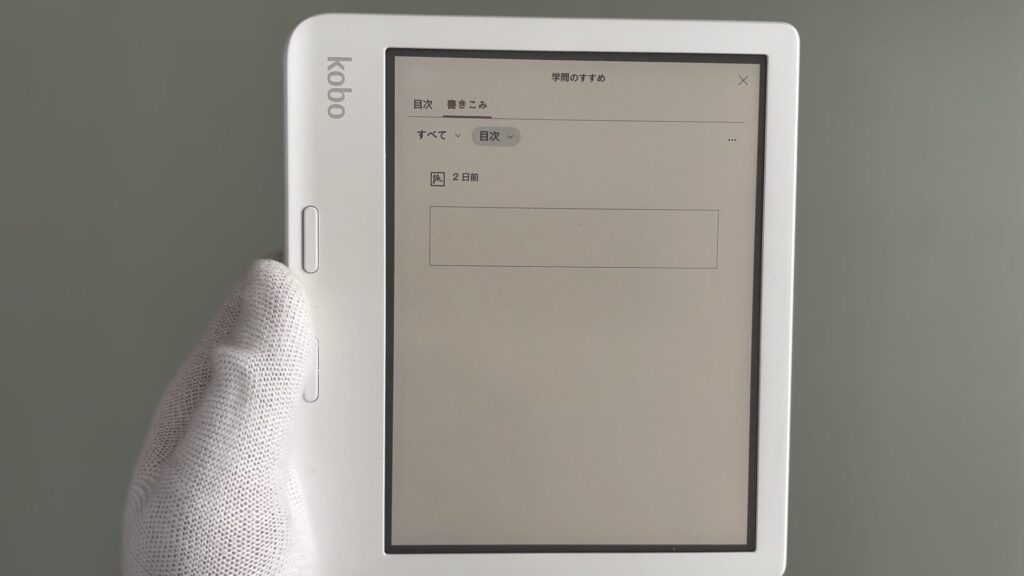 kobo-libra-colour-reading-notes