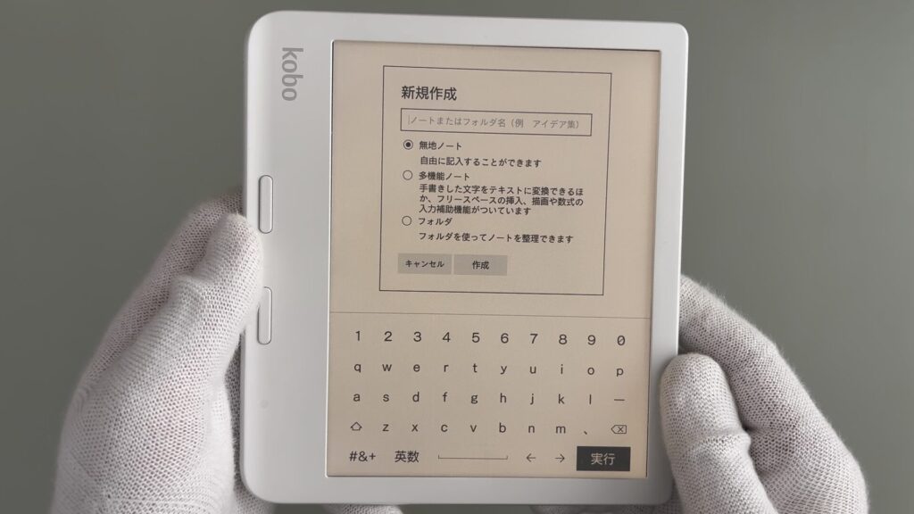 kobo-libra-colour-notes-2