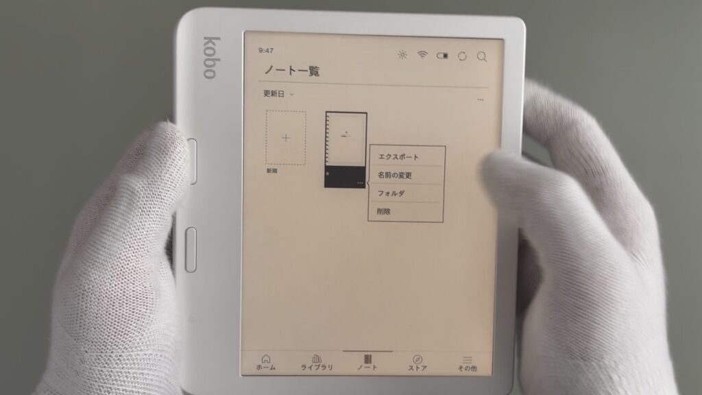 kobo-libra-colour-notes-export-1