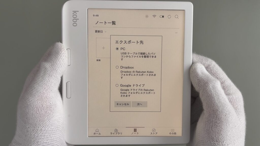 kobo-libra-colour-notes-export-2