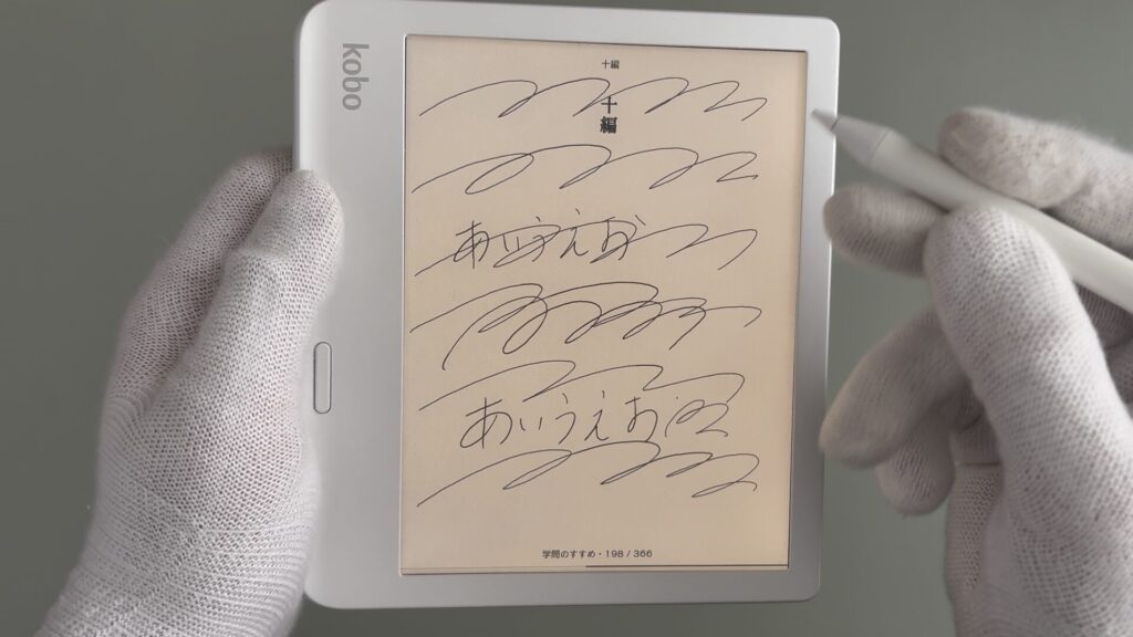 kobo-libra-colour-pen