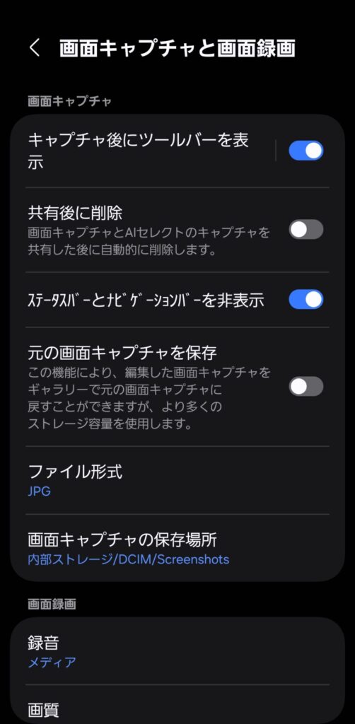 galaxy-s25-capture-settings