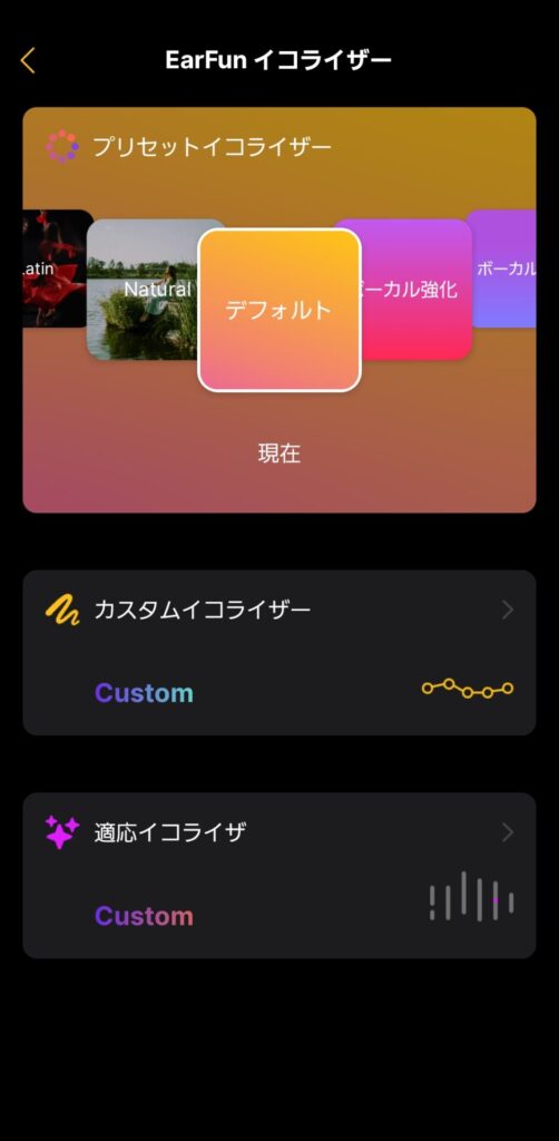earfun-openjump-application-equalizer-default