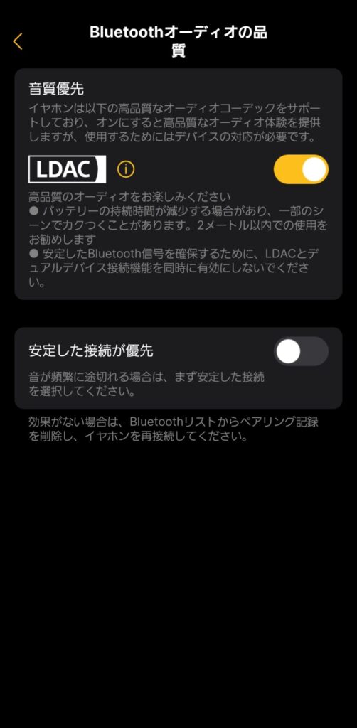 earfun-openjump-application-ldac