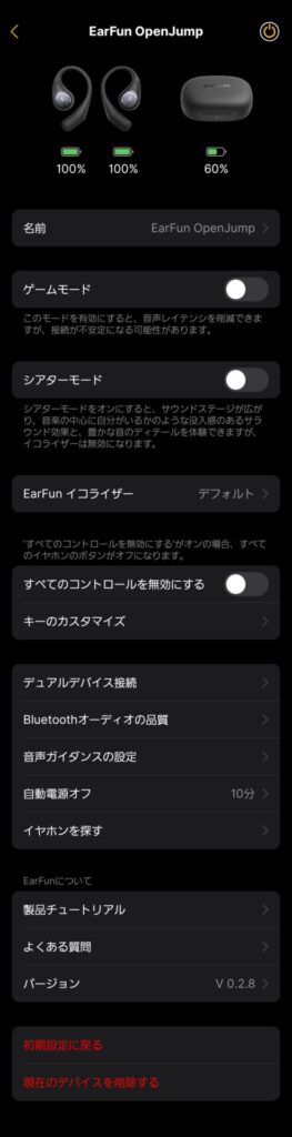 earfun-openjump-application