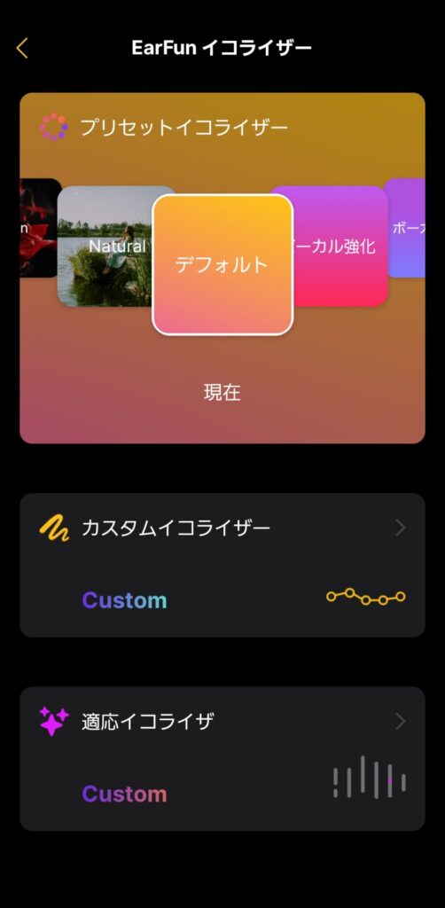 earfun-openjump-application-equalizer