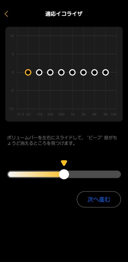 earfun-openjump-application-equalizer-adaptive-equalizer-1