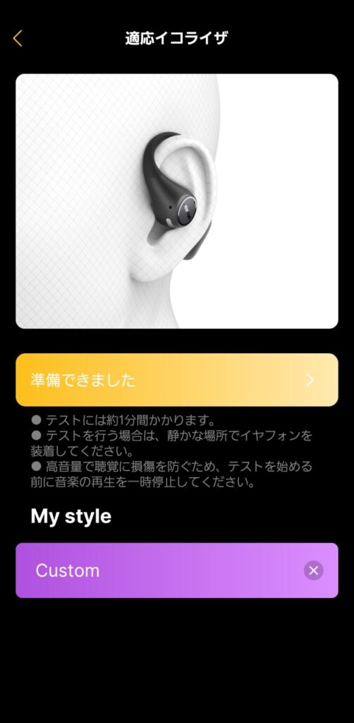 earfun-openjump-application-equalizer-adaptive-equalizer-2