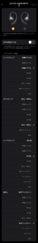 earfun-openjump-application-control-customize