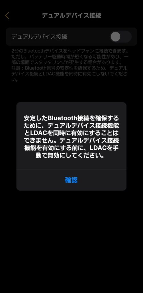 earfun-openjump-application-ldac-multi-point