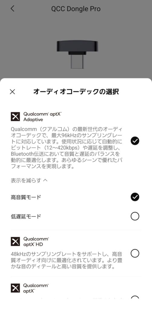 questyle-qcc-dongle-pro-application-codec-2
