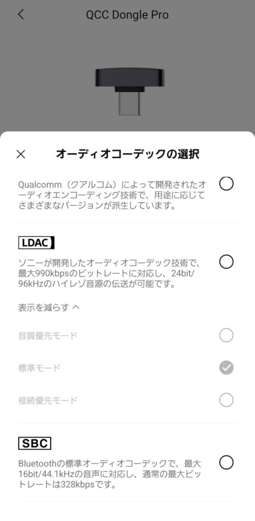 questyle-qcc-dongle-pro-application-codec-3