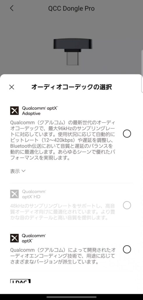 questyle-qcc-dongle-pro-application-codec-1