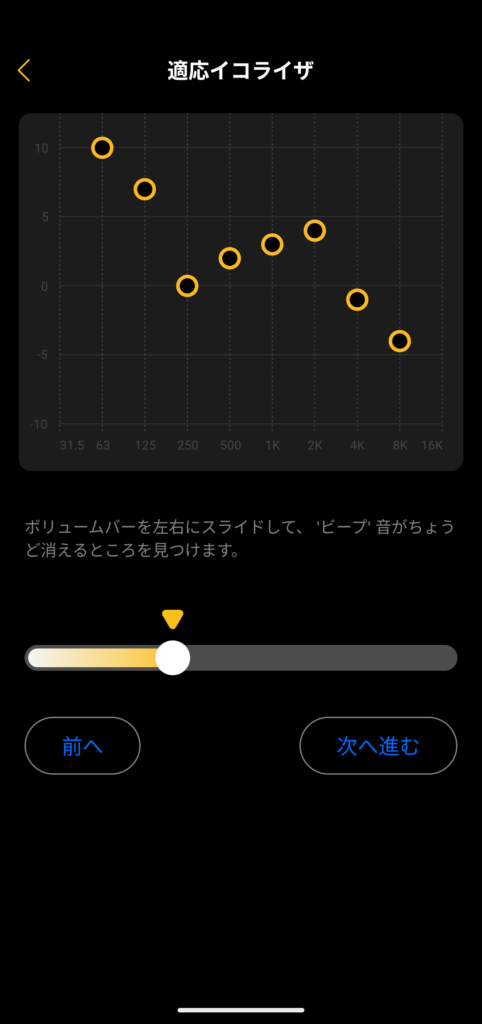 earfun-clip-application-equalizer-adaptive-equalizer
